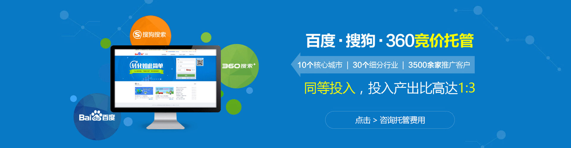 环翠sem外包